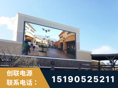 日喀则-北京八达岭奥特莱斯显示屏项目