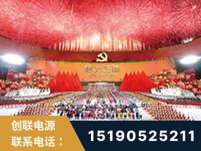 日喀则-建党100周年文艺演出《伟大征程》项目